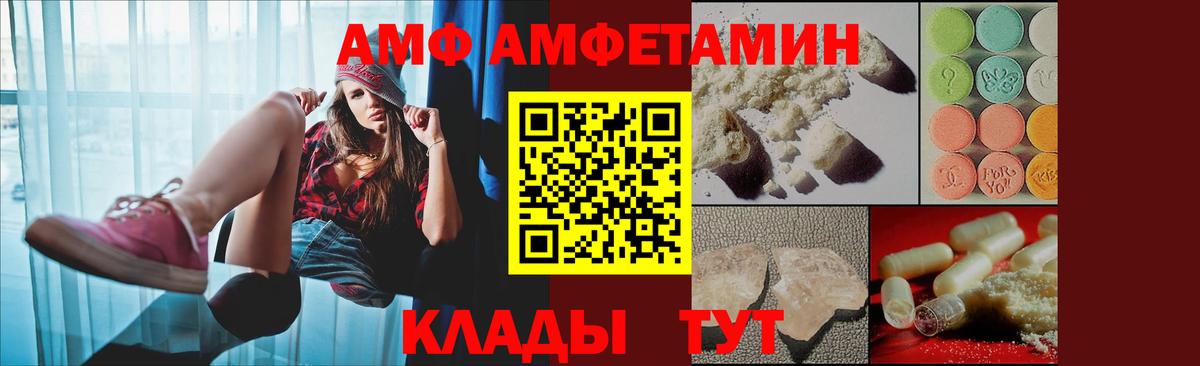 АМФ Розовый  АМФЕТАМИН  Ялта  кракен tor  Вход с VPN 