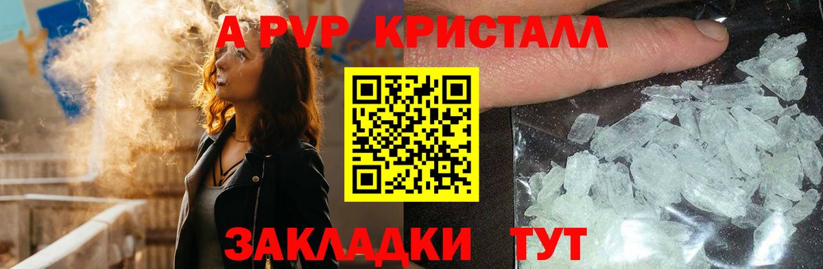 Alpha PVP мука  Вход с VPN  Alpha PVP  Ялта  Alpha-PVP Соль  A-PVP СК КРИС 