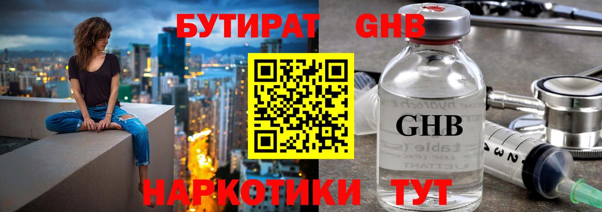 Ялта  БУТИРАТ вода  Вход с VPN 
