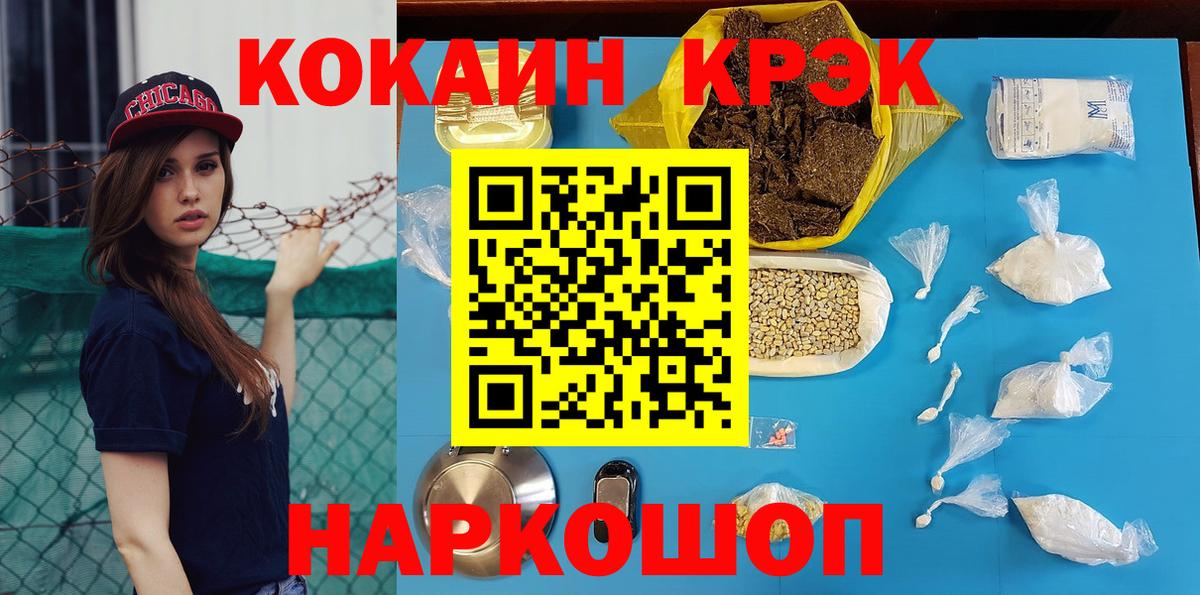 Кокаин  COCAIN 99%  Вход с VPN  Ялта 
