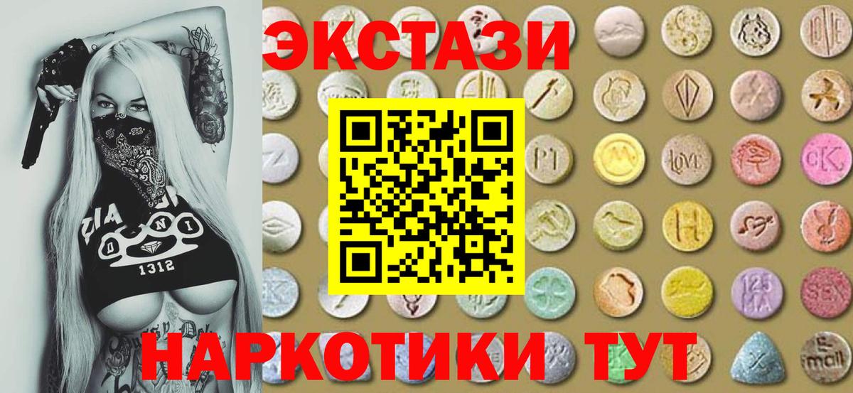 Экстази  omg как зайти  Вход с VPN  Экстази XTC  Ялта  Ecstasy louis Vuitton 