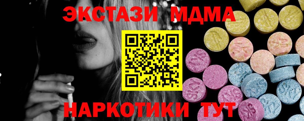 Экстази Cube Ялта