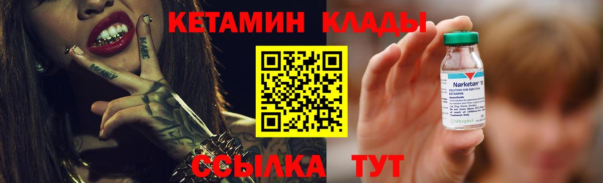 КЕТАМИН ketamine  Вход с VPN  Ялта 