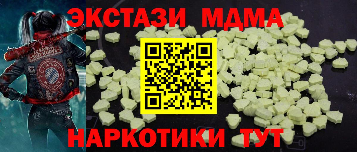 МДМА молли Ялта