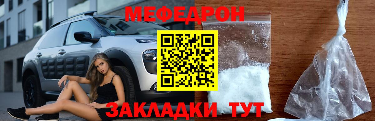 МЕФ мука Ялта