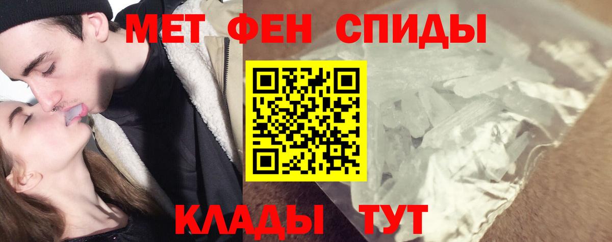 МЕТАМФЕТАМИН мет Ялта