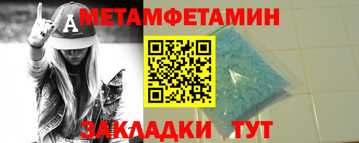 Ялта  Метамфетамин мет  Вход с VPN  Метамфетамин мет 