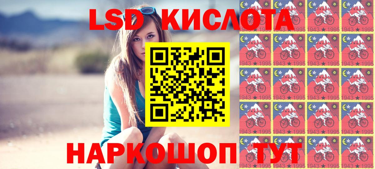 Марки N-bome 1500мкг Ялта