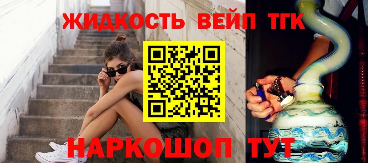Дистиллят ТГК THC oil Ялта