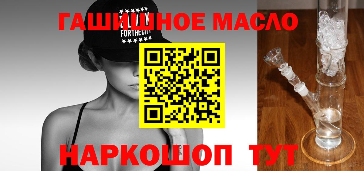 Ялта  Дистиллят ТГК жижа  ТГК гашишное масло  Вход с VPN 